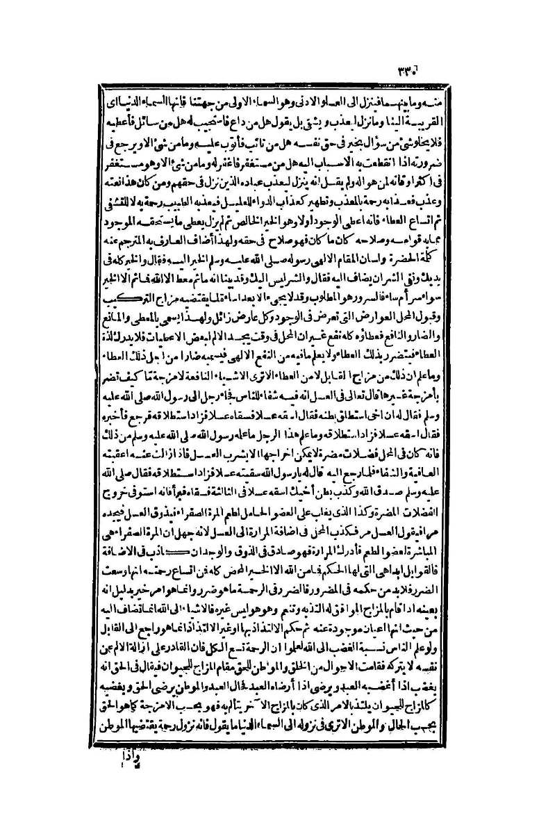 futmak.com - Page 330 - from part Four of the second Boulaq edition
